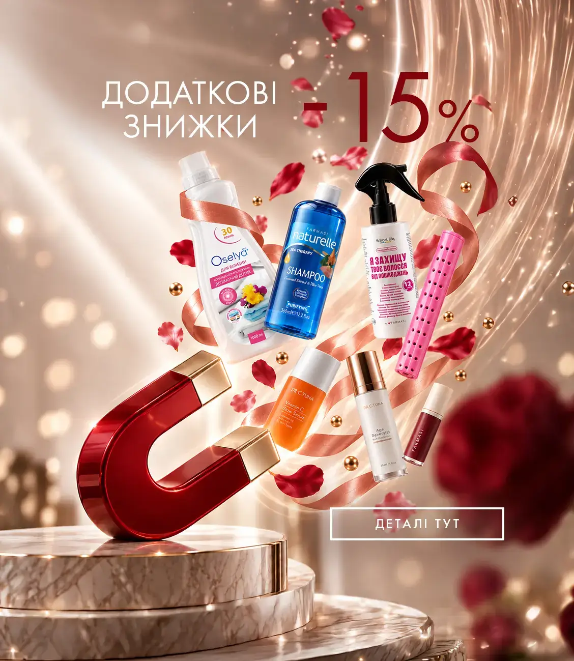 🏷️ Додаткові знижки до 24.09